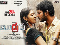 Indrudu New Wallpapers